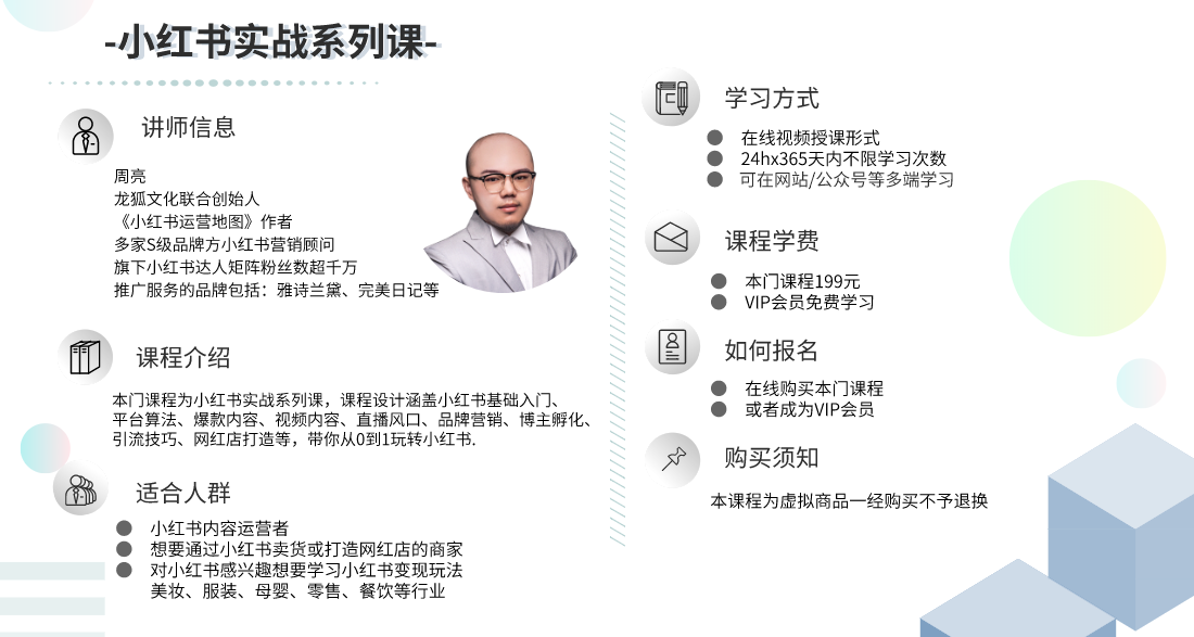 小红书电脑详情页