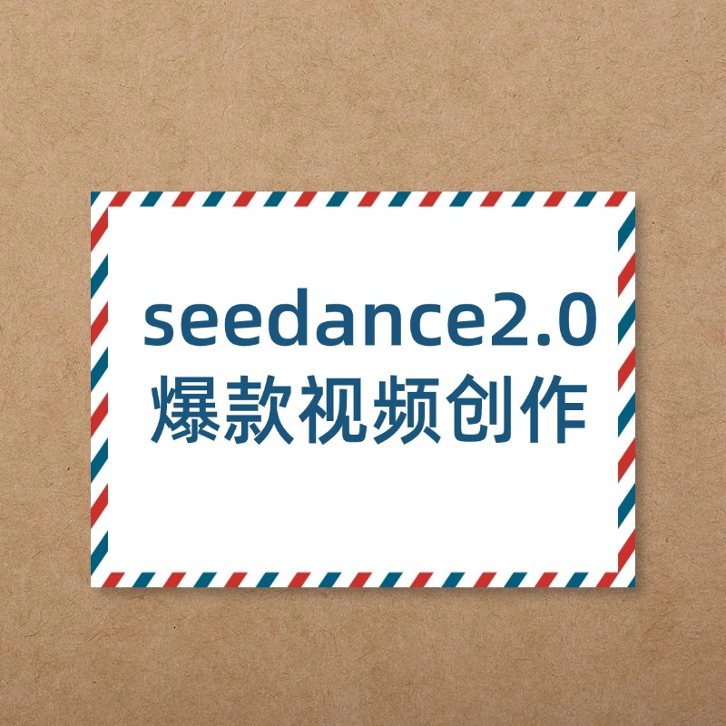 seedance2
