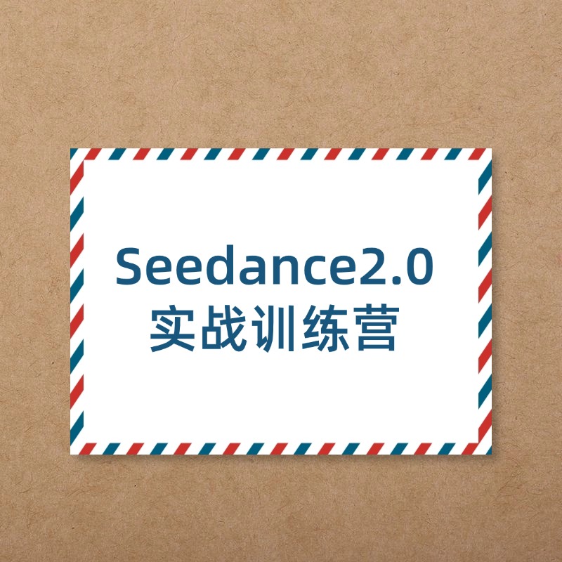 Seedance2